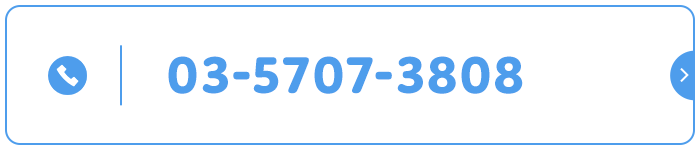 03-5707-3808